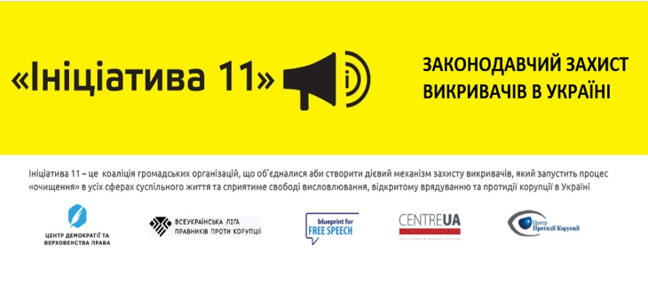 Initiative 11