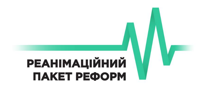 Реанімаційний Пакет Реформ
